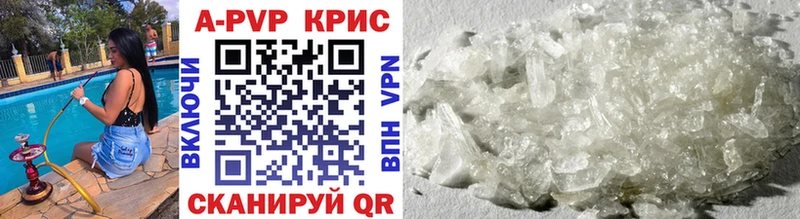 где купить наркоту  Новоалтайск  гидра ССЫЛКА  Alpha-PVP Crystall 