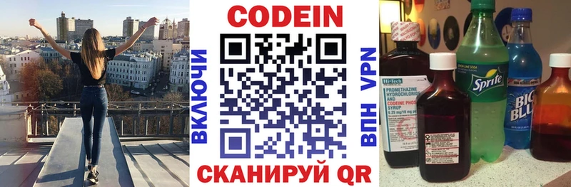 Codein Purple Drank  Новоалтайск 
