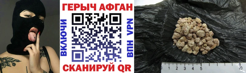 ГЕРОИН Афган Новоалтайск
