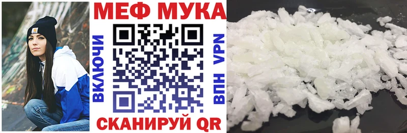 Мефедрон мука как найти закладки Новоалтайск