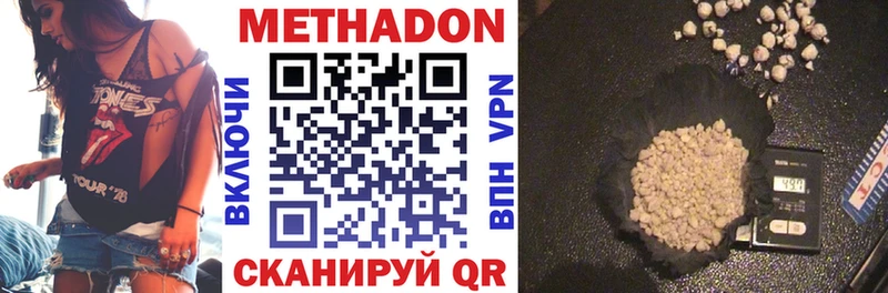 Метадон VHQ Новоалтайск