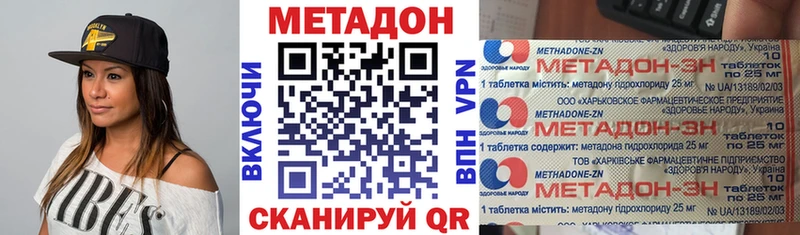 Метадон мёд  Новоалтайск 
